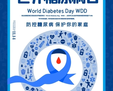 世界糖尿病日丨干细胞移植助力患者防护糖尿病，远离“甜蜜的负担”！