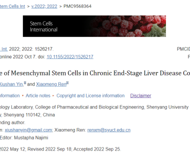 间充质干细胞在治疗肝病中的临床研究进展