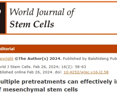 临床中如何有效提高间充质干细胞改善疾病的功能？