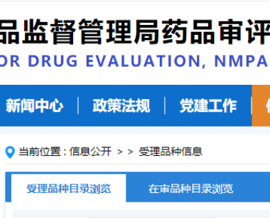 中国干细胞药物注册申报进展（2023年1月）