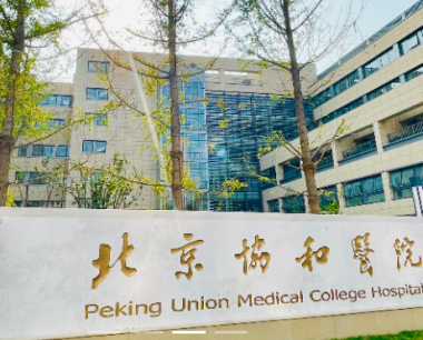 北京干细胞医院研究临床治疗试验概览（含：301、302、307医院）