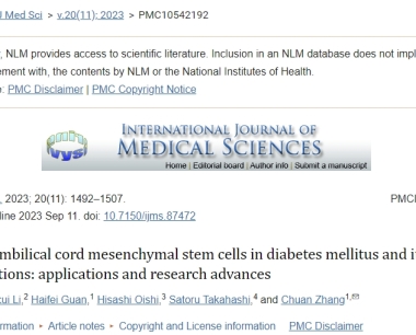 干细胞治疗糖尿病及其并发症中的应用及研究进展