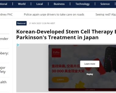 日本正式批准：静脉和脊髓腔注射干细胞治疗帕金森病进入临床应用
