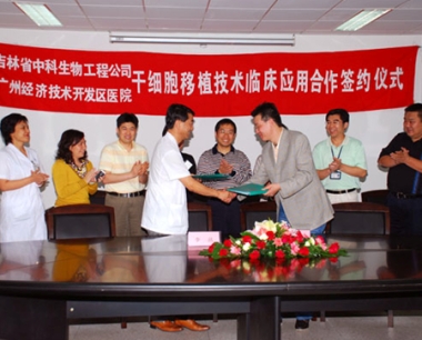 中科公司梁磊董事长与广州经济技术开发区李汛院长签署合作协议