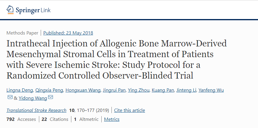 邓等进行了II期临床试验，首次评估鞘内输注同种异体BM-MSCs治疗IS的安全性和有效性
