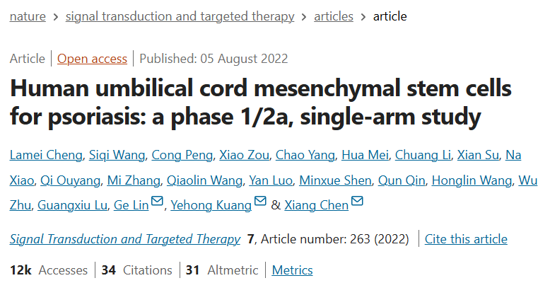 人类脐带间充质干细胞治疗牛皮癣：1/2a 期单臂研究
