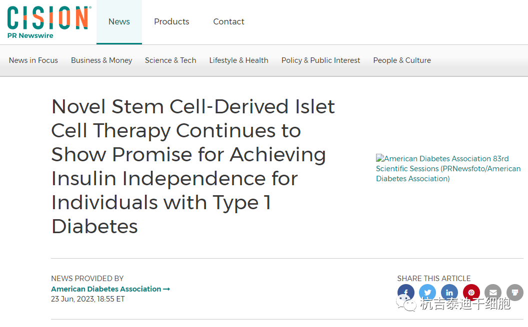 新数据显示新型干细胞细胞疗法（VX-880）对1型糖尿病胰岛素、血糖管理有希望