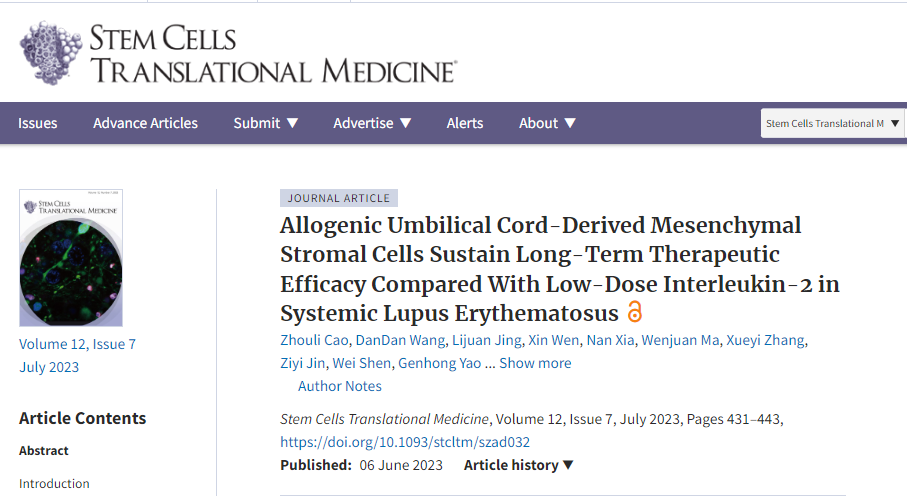 南京鼓楼医院：干细胞治疗在系统性红斑狼疮中维持长期治疗效果