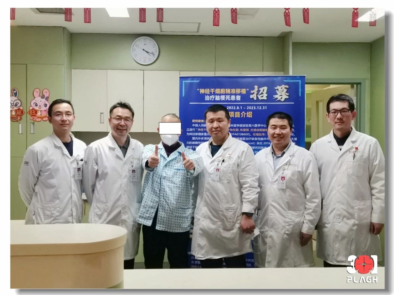 解放军总医院：脑立体定向神经干细胞移植，让37岁脑梗死患者康复