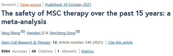 过去 15 年 MSC 治疗的安全性：荟萃分析