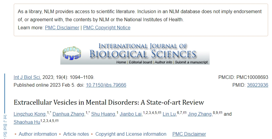 干细胞外泌体在诊断与治疗精神疾病中的最新综述