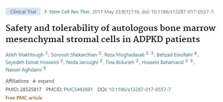 自体骨髓间充质干细胞在治疗慢性肾病患者中的安全性和耐受性 自体骨髓间充质干细胞在治疗慢性肾病患者中的安全性和耐受性