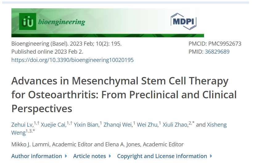 生物工程杂志阐述：干细胞治疗骨关节炎的进展