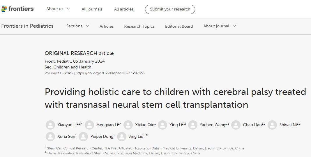 为接受经鼻神经干细胞移植治疗的脑瘫儿童提供整体护理
