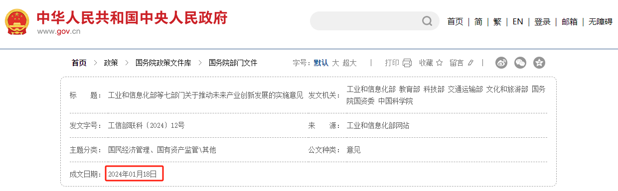 七部委联合发文引领未来健康产业，细胞与基因技术成尖兵！