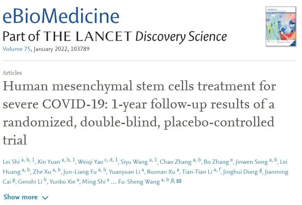 人类间充质干细胞治疗重症COVID-19:一项随机双盲安慰剂对照试验的1年随访结果 人类间充质干细胞治疗重症COVID-19:一项随机双盲安慰剂对照试验的1年随访结果
