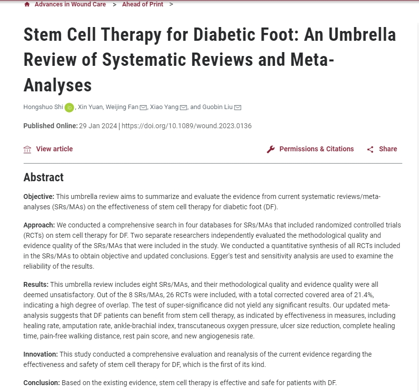 干细胞疗法对糖尿病足有效、安全