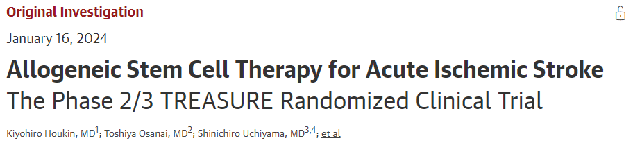 异体干细胞治疗急性缺血性中风2/3 期 TREASURE 随机临床试验