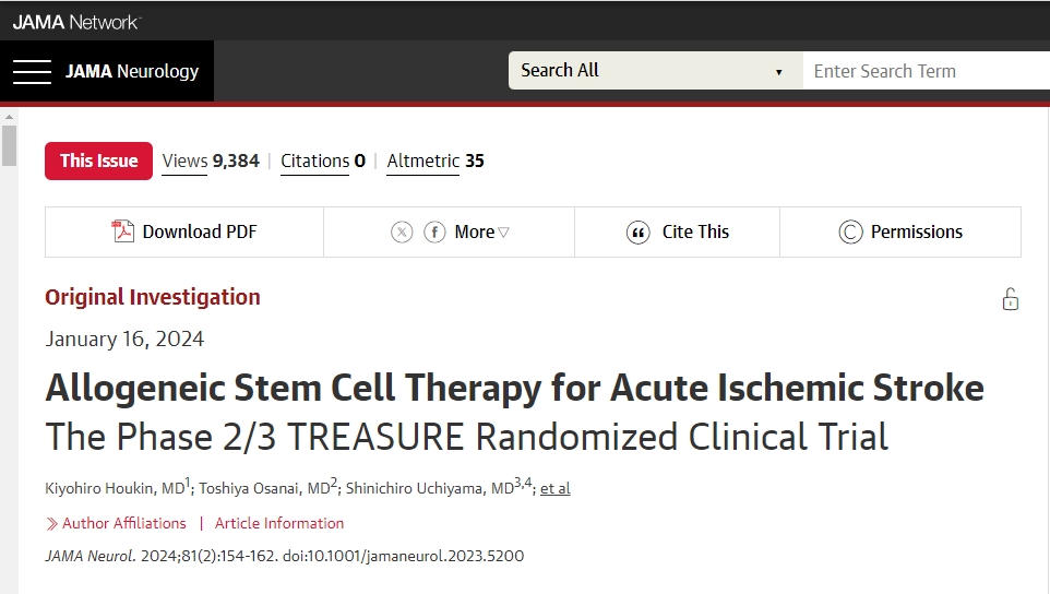 急性缺血性卒中的同种异体干细胞疗法 2/3期TREASURE 随机临床试验