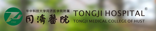 同济医院