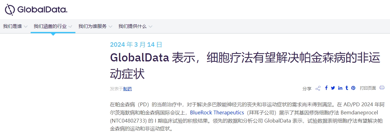 GlobalData吹捧了细胞疗法的“早期承诺”，可以解决帕金森病的运动和非运动症状