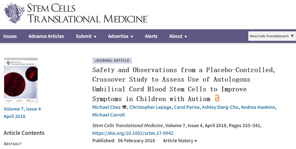 一项用于评估使用自体脐带血干细胞改善自闭症儿童的症状