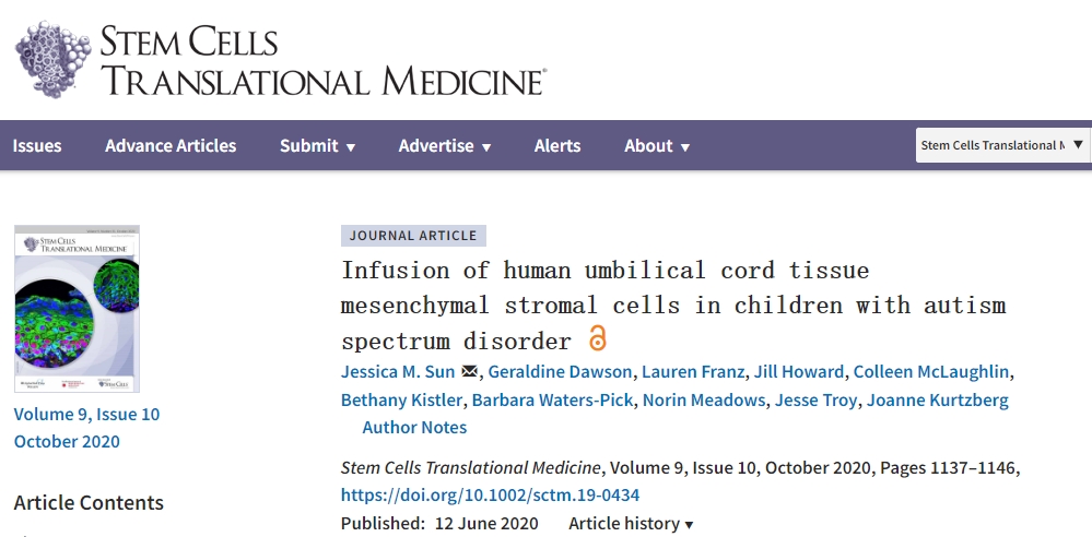 人脐带组织间充质基质细胞输注自闭症谱系障碍儿童