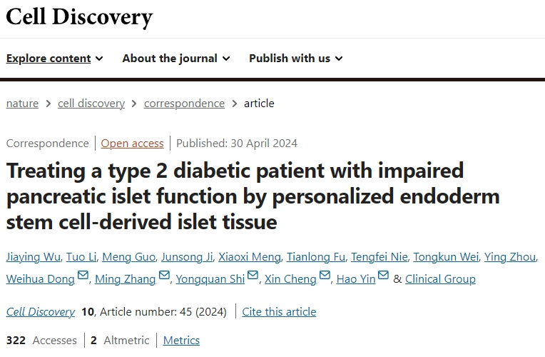 上海长征医院完成世界首例,干细胞治疗2型糖尿病,3月停掉胰岛素,12月停掉阿卡波糖,14月停掉二甲双胍 上海长征医院完成世界首例,干细胞治疗2型糖尿病,3月停掉胰岛素,12月停掉阿卡波糖,14月停掉二甲双胍