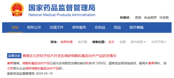 国家药监局：我国近一百个干细胞产品正在开展药物临床试验