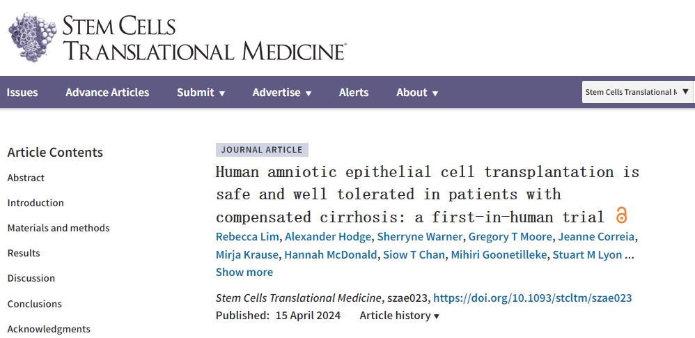 《人羊膜上皮细胞移植对代偿期肝硬化患者安全且耐受性良好：首次人体试验》