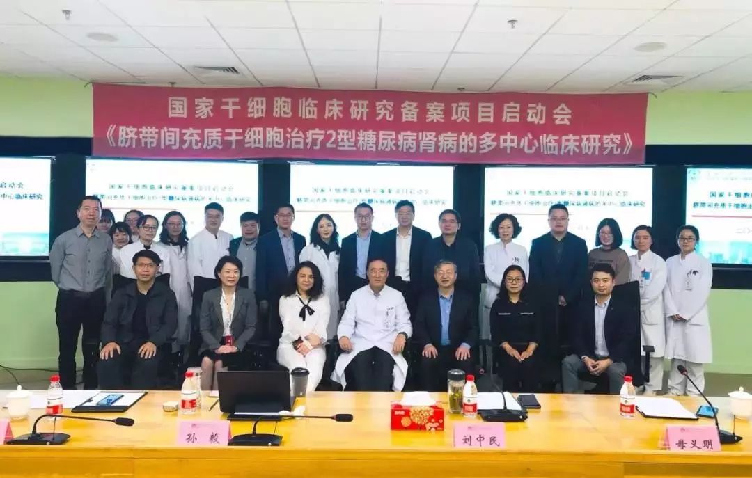 不同移植途径下人脐带间充质干细胞治疗2型糖尿病的随机、平行、对照的安全性和有效性的临床研究