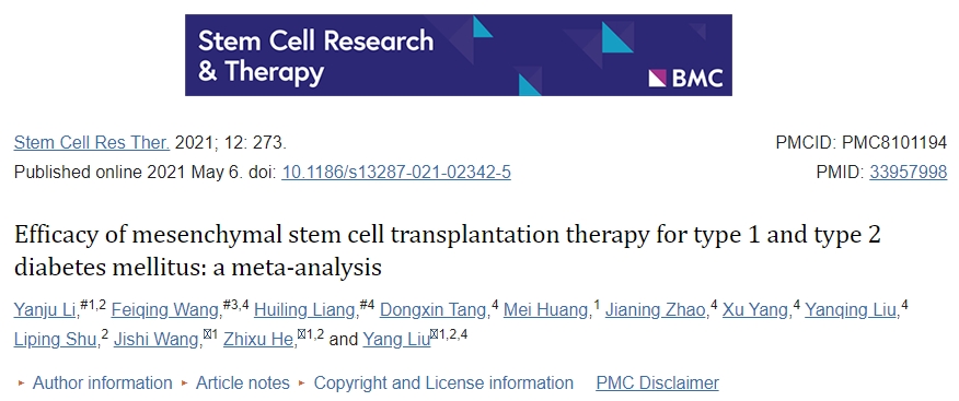 间充质干细胞移植治疗1型和2型糖尿病疗效的荟萃分析