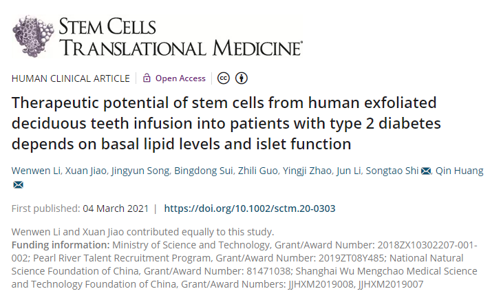 人脱落乳牙干细胞输注治疗2型糖尿病的疗效取决于基础血脂水平和胰岛功能