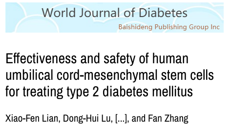 人脐带间充质干细胞治疗2型糖尿病的有效性和安全性