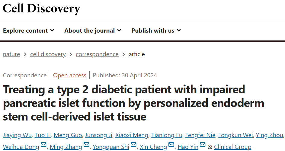 利用个性化内胚层干细胞来源的胰岛组织治疗胰腺胰岛功能受损的 2 型糖尿病患者