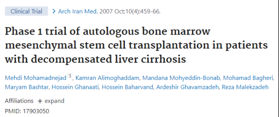 自体骨髓间充质干细胞移植治疗失代偿性肝硬化患者的I期临床试验 自体骨髓间充质干细胞移植治疗失代偿性肝硬化患者的I期临床试验