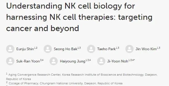 了解NK细胞生物学,利用NK细胞疗法:针对癌症及其他 了解NK细胞生物学,利用NK细胞疗法:针对癌症及其他