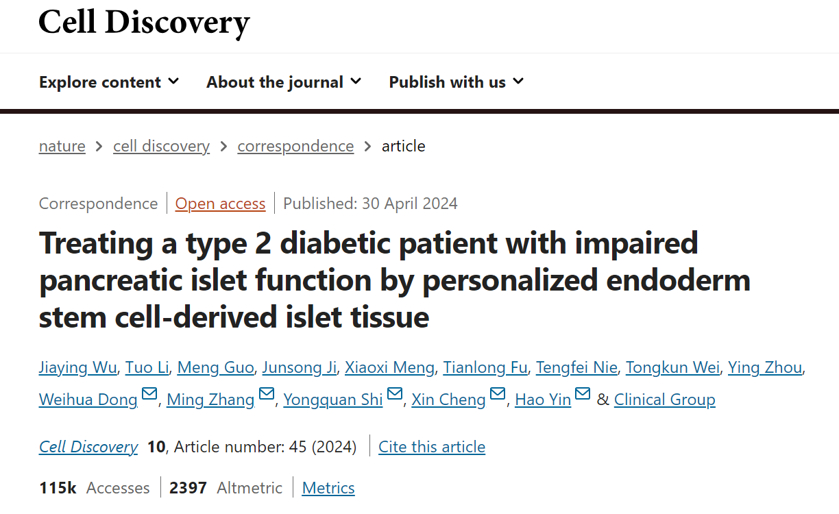 通过个性化内胚层干细胞来源的胰岛组织治疗胰腺胰岛功能受损的 2 型糖尿病患者