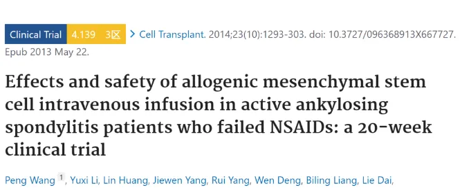 同种异体间充质干细胞静脉输注对 NSAIDs 治疗无效的活动性强直性脊柱炎患者的影响和安全性：一项为期 20 周的临床试验