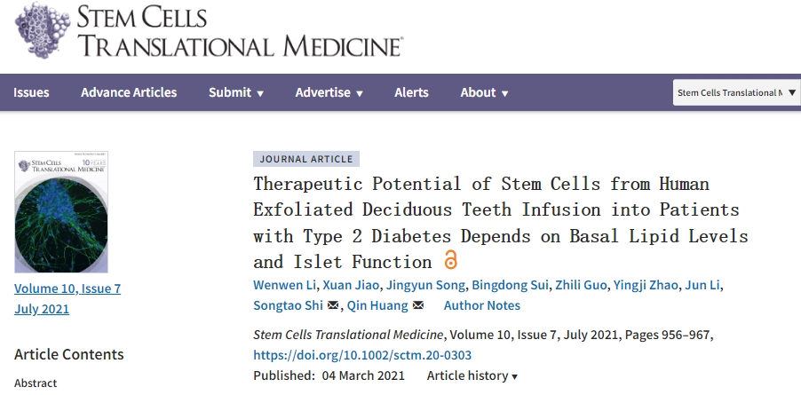 上海长海医院：干细胞治疗2型糖尿病的潜力取决于血脂水平和胰岛功能