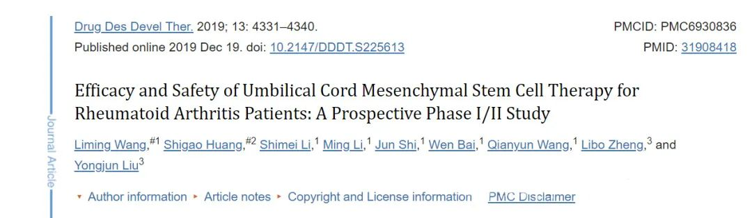 脐带间充质干细胞治疗类风湿性关节炎患者的疗效和安全性:一项前瞻性I/II期研究