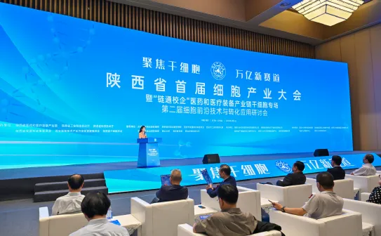 重磅!院士专家共议干细胞万亿市场:谁能抓住下一个医疗风口? 重磅!院士专家共议干细胞万亿市场:谁能抓住下一个医疗风口?