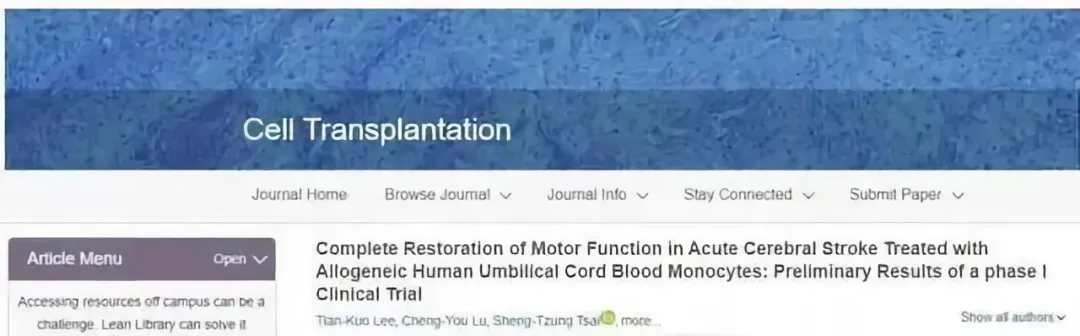 同种异体人脐血单核细胞治疗急性脑卒中运动功能完全恢复：临床研究的初步结果