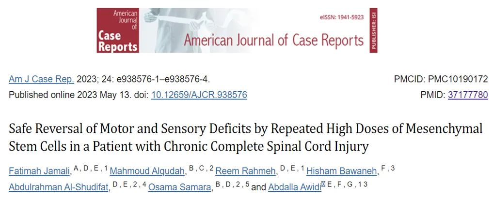 2023年干细胞治疗脊髓损伤临床案例