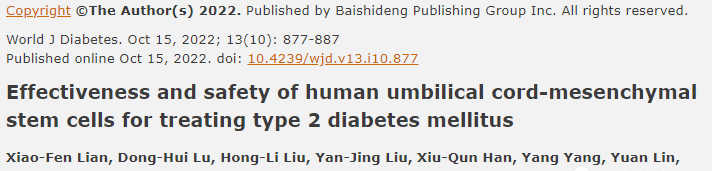 人脐带间充质干细胞治疗2型糖尿病的有效性和安全性