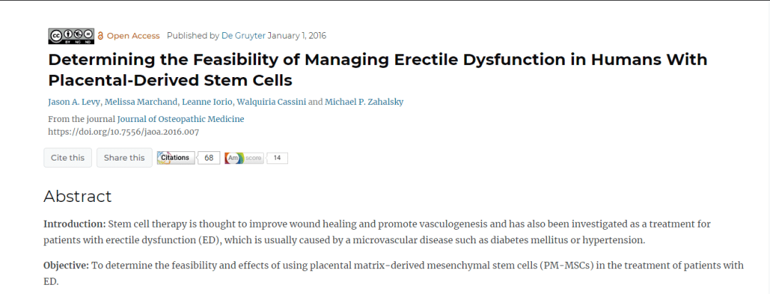 2016年干细胞治疗勃起功能障碍临床案例