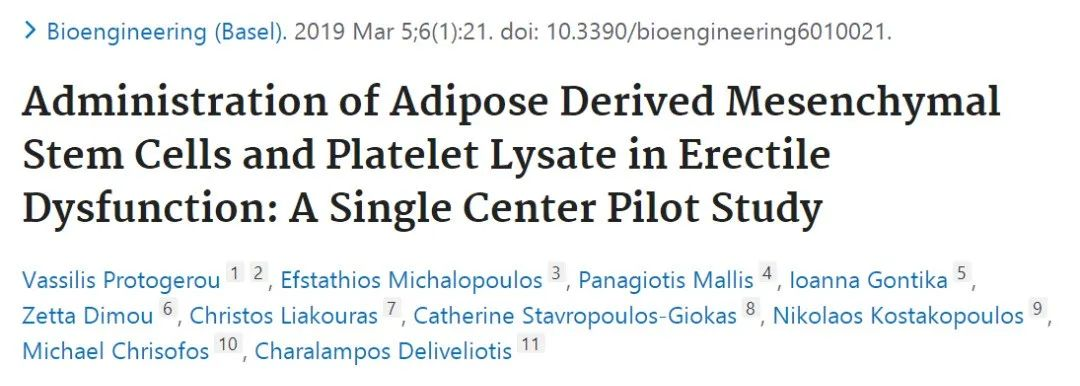 2019年干细胞治疗勃起功能障碍临床案例