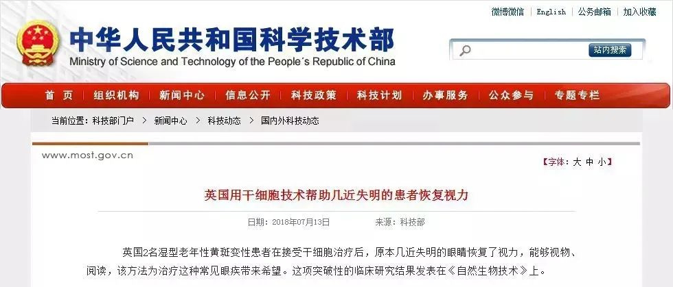 干细胞治疗黄斑变性临床案例 干细胞治疗黄斑变性临床案例