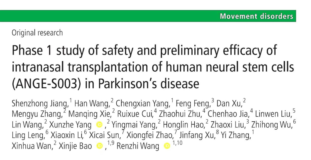 人类神经干细胞鼻腔移植治疗帕金森病的安全性及初步疗效1期研究（ANGE-S003）