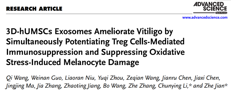 2024年干细胞治疗白癜风临床案例 2024年干细胞治疗白癜风临床案例